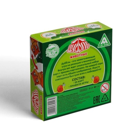 The board game to the reaction and attention "Dubbl. Animals ", 55 cards, 5+-5