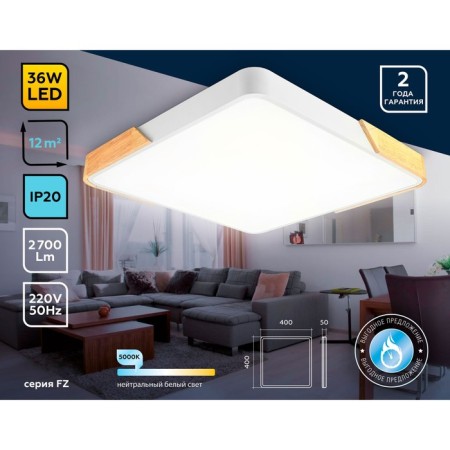 LED ceiling LED Ambrella Light, Design, FZ1312, LED, 36 W, 2700LUM, 5000K, white color, light wood-1