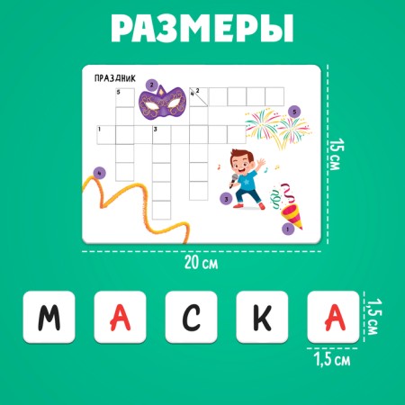 Developing set "speech therapy crossword"-3