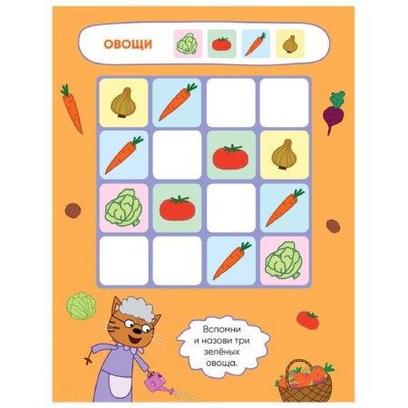 Three cats. Logic with stickers. Magic square-2