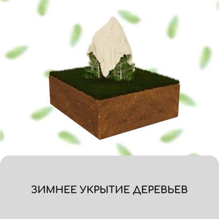 Geotextile needle-proof, 3 × 2 m, density 200 g/m², with UV stabilizer, white, Greengo-3