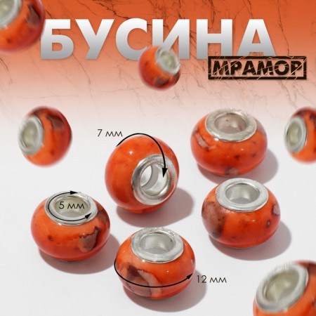 Bead "marble" 12 × 7 mm, orange color