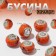 Bead "marble" 12 × 7 mm, orange color