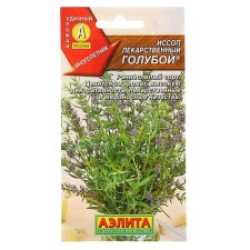 Семена Иссоп лекарственный голубой, пряность, 0,1 г