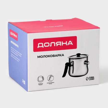 Молоковарка из нержавеющей стали Доляна, 1 л, h=13 см, d=14,5 см-6