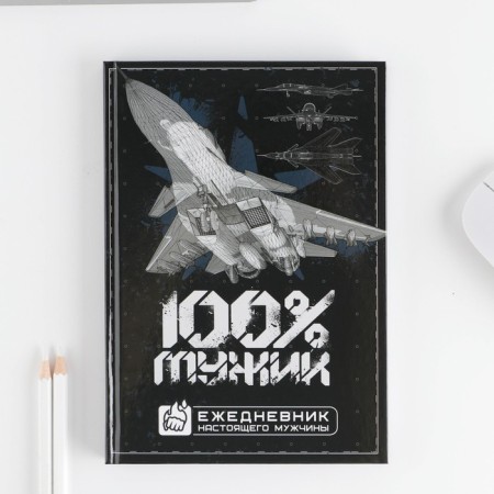Gift set "100% man": a diary of 80 sheets and a handle-1