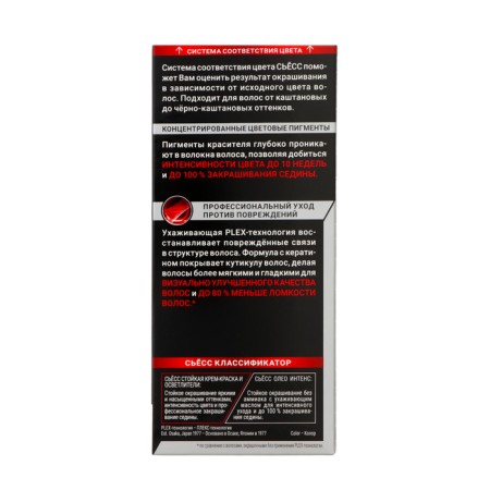 Syoss Color hair coloring, tone 3-8, dark chocolate-2