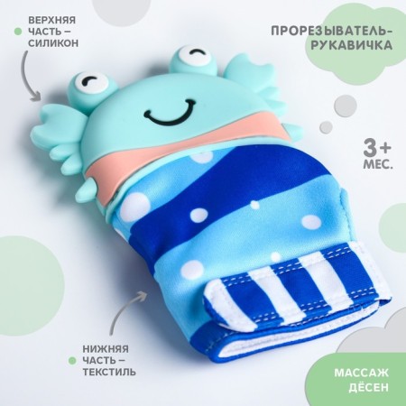 Mitten Mittle "Krabik", on Velcro, Mix color, crumb I-5