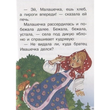 Сказки, Даль В.-5