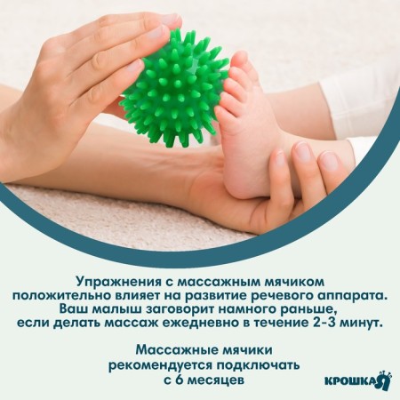 Massage ball Ø7 cm., Green color, crush me-4