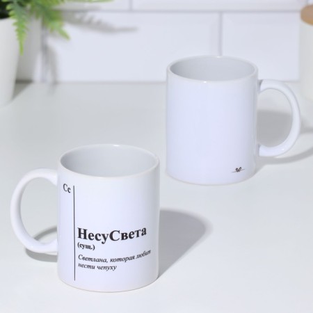 Name mug, sublimation "Nesusvat", with application