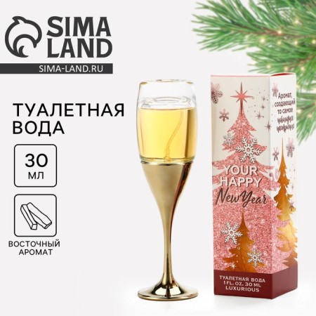 Toilet water glass for the New Year "Happy New Year" NG, 30 ml