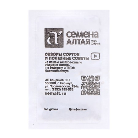 Семена Дыня "Колхозница", 0,5 гр.-1