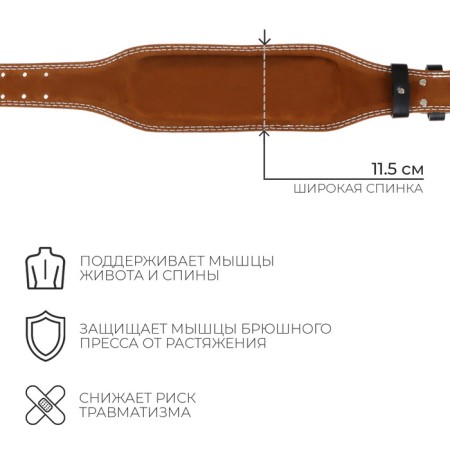Belt for heavy athletics 130 cm, artificial leather, black color-1