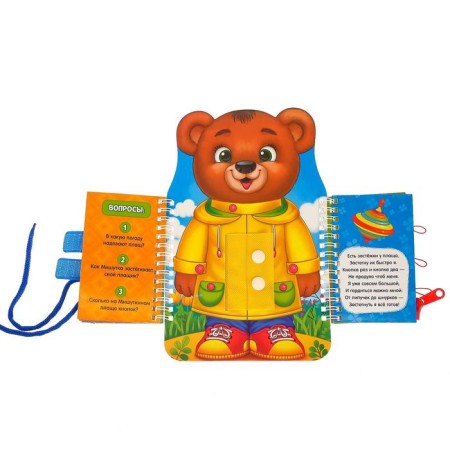 Book-picture cardboard "Dress myself"-5