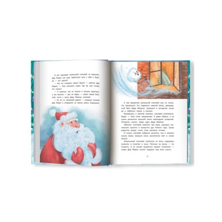 Tales for the New Year, Pikina A.S.-1