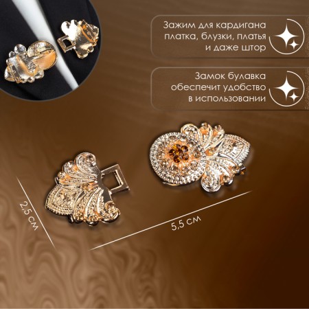 Cardigan clamp "Vostok", brown color in gold-1