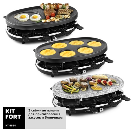 Elektogril KitFort KT-1651, Raklettsa, 1500 W, 8 pans, 7x7 cm, black-3