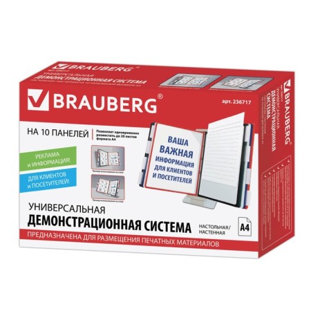 Demosystem desktop/wall on 10 A4 panels, Brauberg "Solid", metal, gray-3