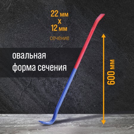 Lom-Gvvododer Tundra, reinforced, 65 steel, 600 x 22 x 12 mm-2