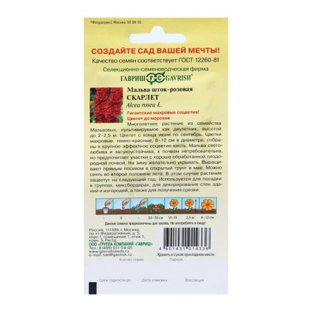 Flowers of Malva "Scarlet", 0.1 g-1