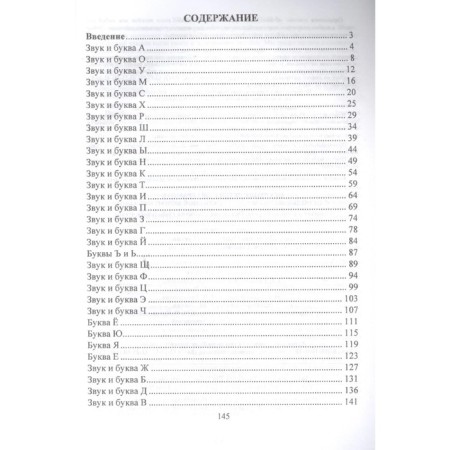 Methodological manual (recommendations). Federal State Educational Standard BC. Teaching children with disabilities using alternative communication. Guseva L.N.-1