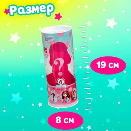 Игрушка-сюрприз «Стильная девчонка», МИКС-4
