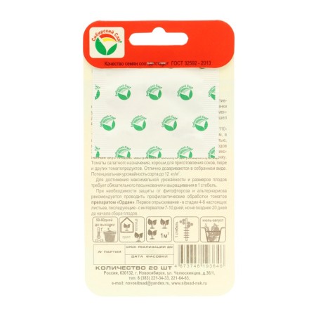 Seed Tomat Marshal Victory, mid -season, set of 5 pcs-1