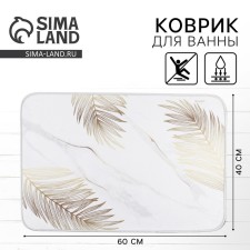 Bath mat 