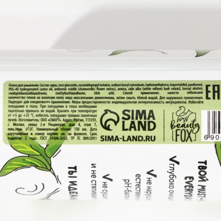 Foam for washing with an extract of white willow "Match Latte", 150 ml, Pico Mico-3
