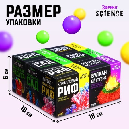 Large set for experiments, 6 in 1, mix-3