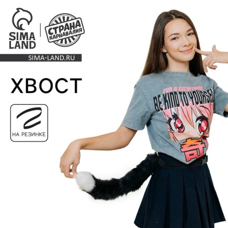 Carnival accessory "cat tail" color black