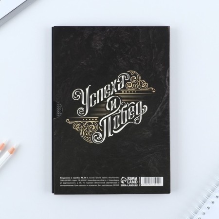 Diary in the soft cover A5, 80 liters, in the gift box "Black"-5