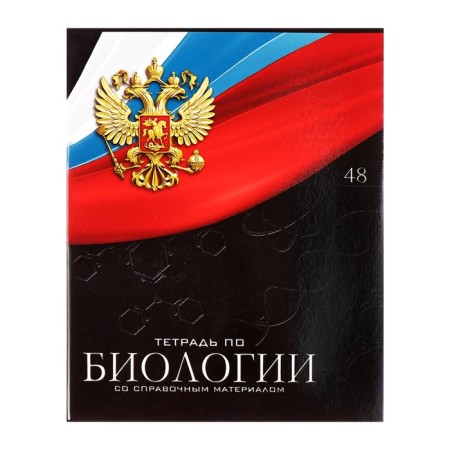 A set of subject notebooks of 48 sheets "coat of arms", 12 items, with reference material, covered cardboard, UV-lak (full), offset unit-18