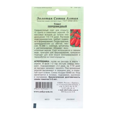 Seeds Tomat "Permoid", mid -season, 0.1 g-1