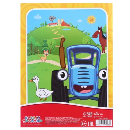 Gift set, 9 items, blue tractor-14