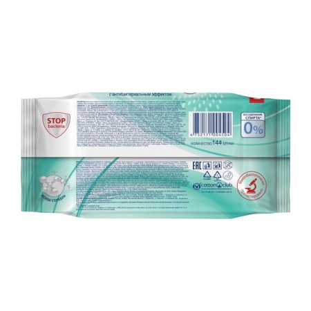 Wet Aura Family napkins, with an antibacterial effect of 144 pcs.-4