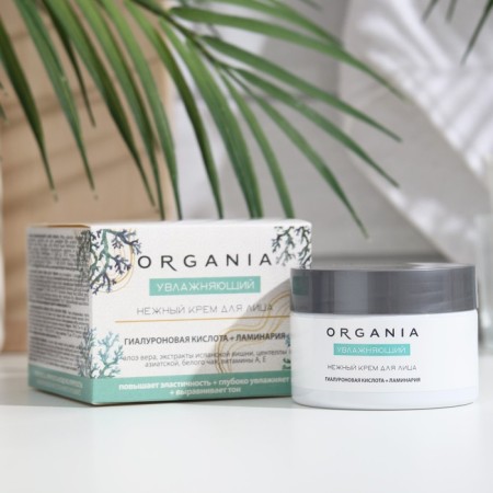 ORGANIA face cream moisturizer, 50 ml