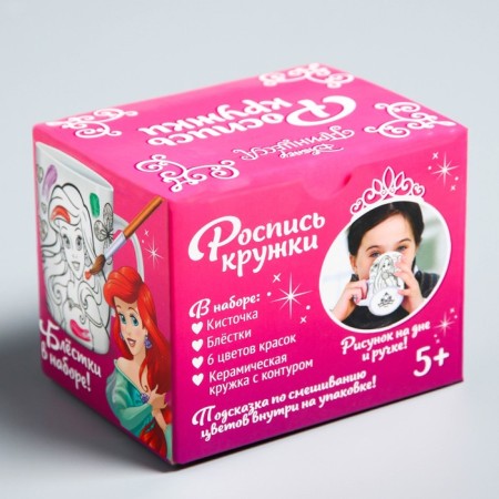 Set, a mug for coloring, 250 ml "Rapunzel", princesses-2