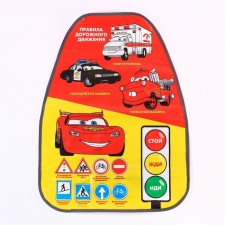 Perenopinai for a car chair, 