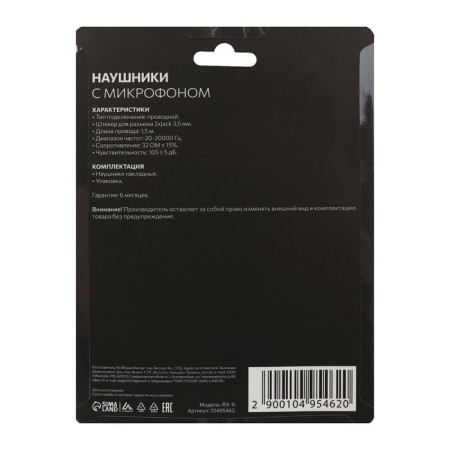 Headphones with a microphone Luzon RX-13, invoices, cable 2xjack 3.5, 1.5 m, black-8