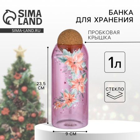 Bank for storage "Pink Tale", 1000 ml