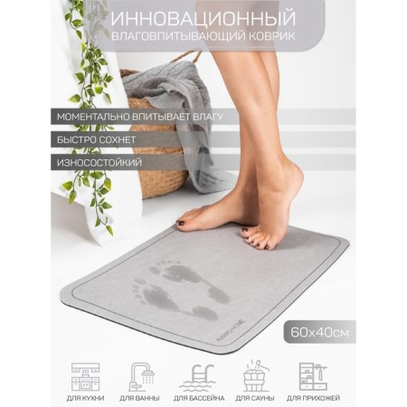 AMARO Home mat for a bathroom, absorbing effect, 40x60 cm, gray color-5