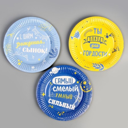 Set of dishes “Happy Birthday, Son”: glasses 6 pcs., Plates 6 pcs.-8