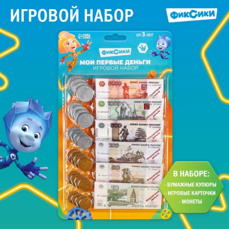Game set "My first money", fixes