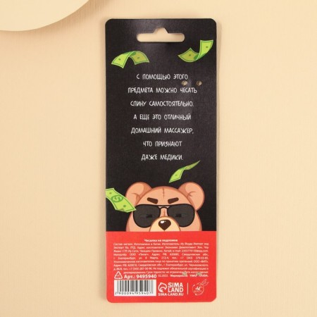Cheska for the back "This is your gift", 23.5 cm cm cm-4