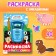 Coloring with stickers, 17 × 24 cm, 12 pp., Blue tractor