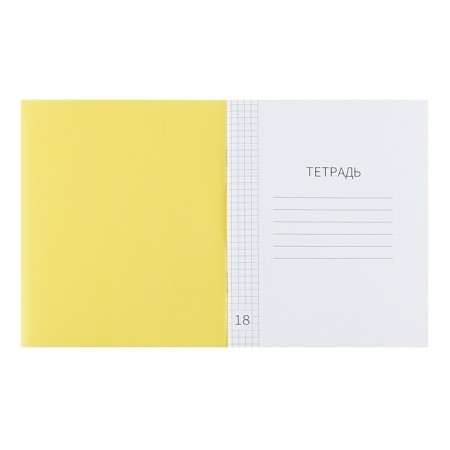 Notebook 18l yellow, layer of the region, with table multiple, block offset-2