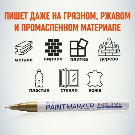 Markker-painting (Lacquer) Munhwa Extra Fine Paint Marker, 1.0 mm, Golden-3