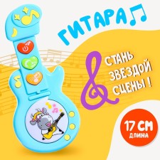 Musical guitar toy 